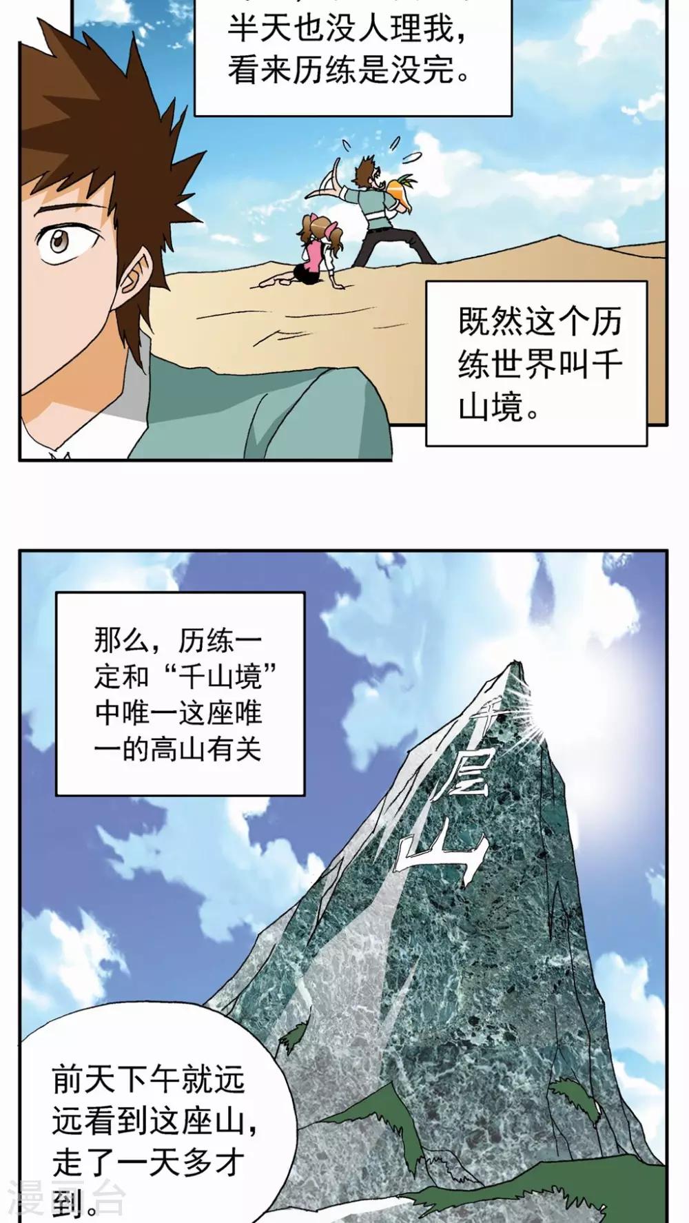 第27话-第27话