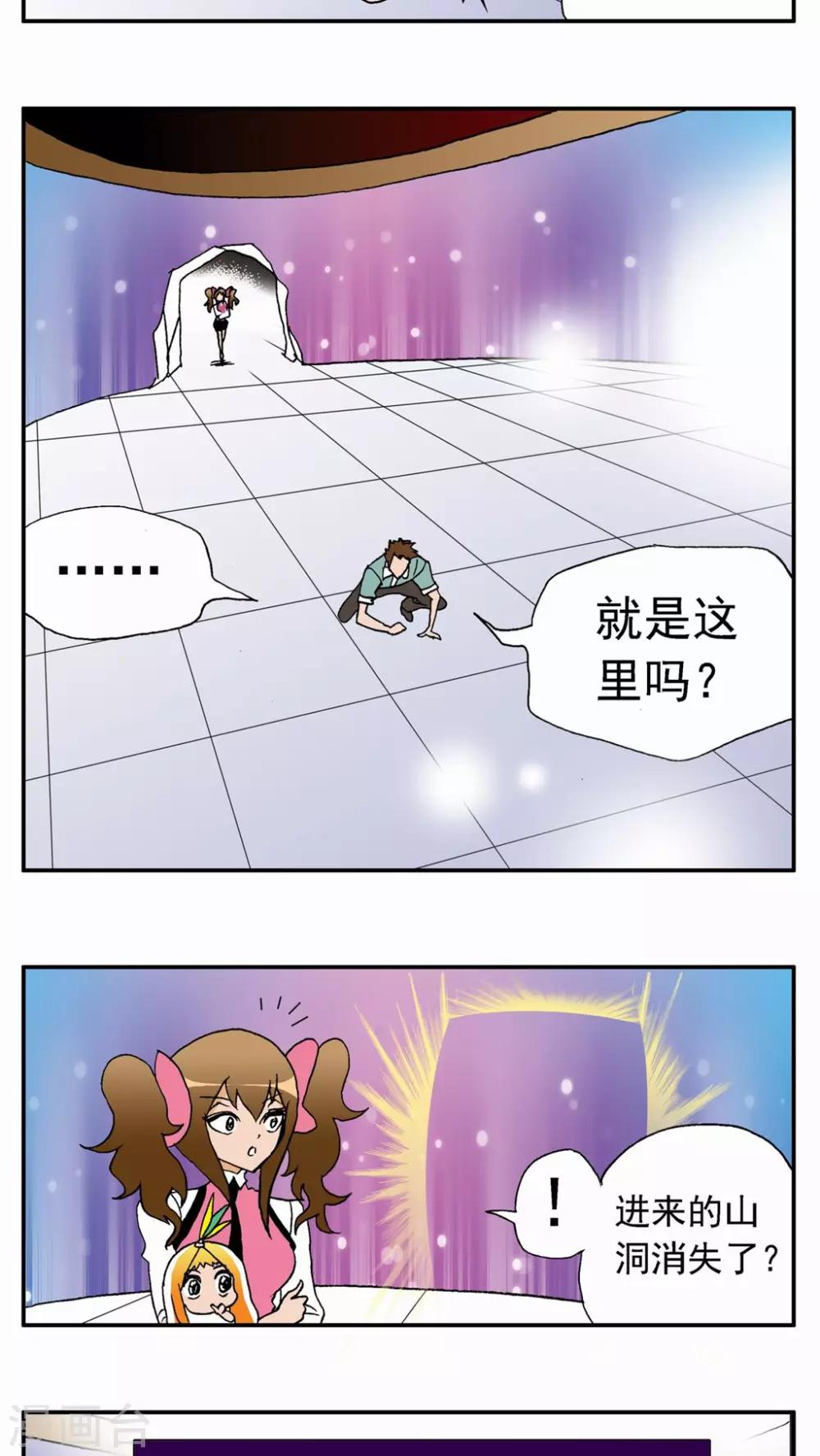 第27话-第27话