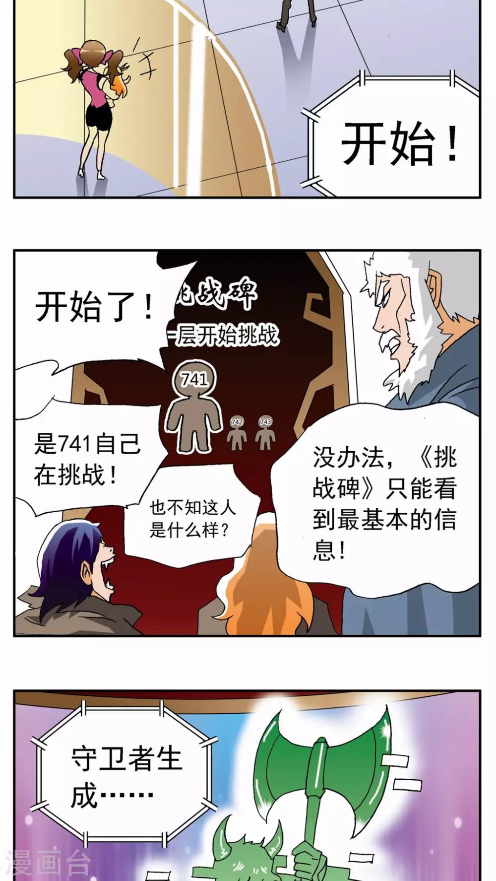 第27话-第27话