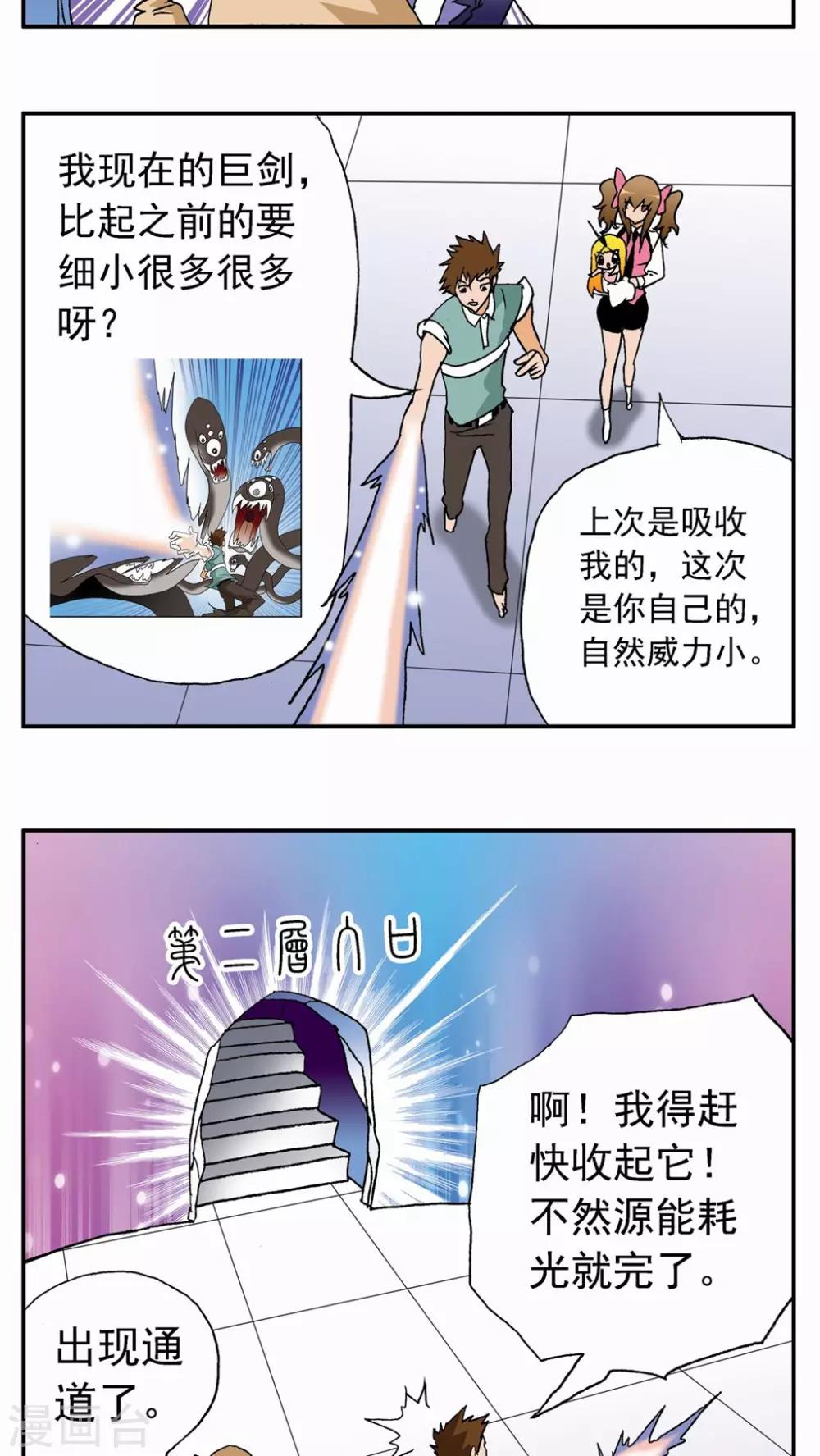 第27话-第27话