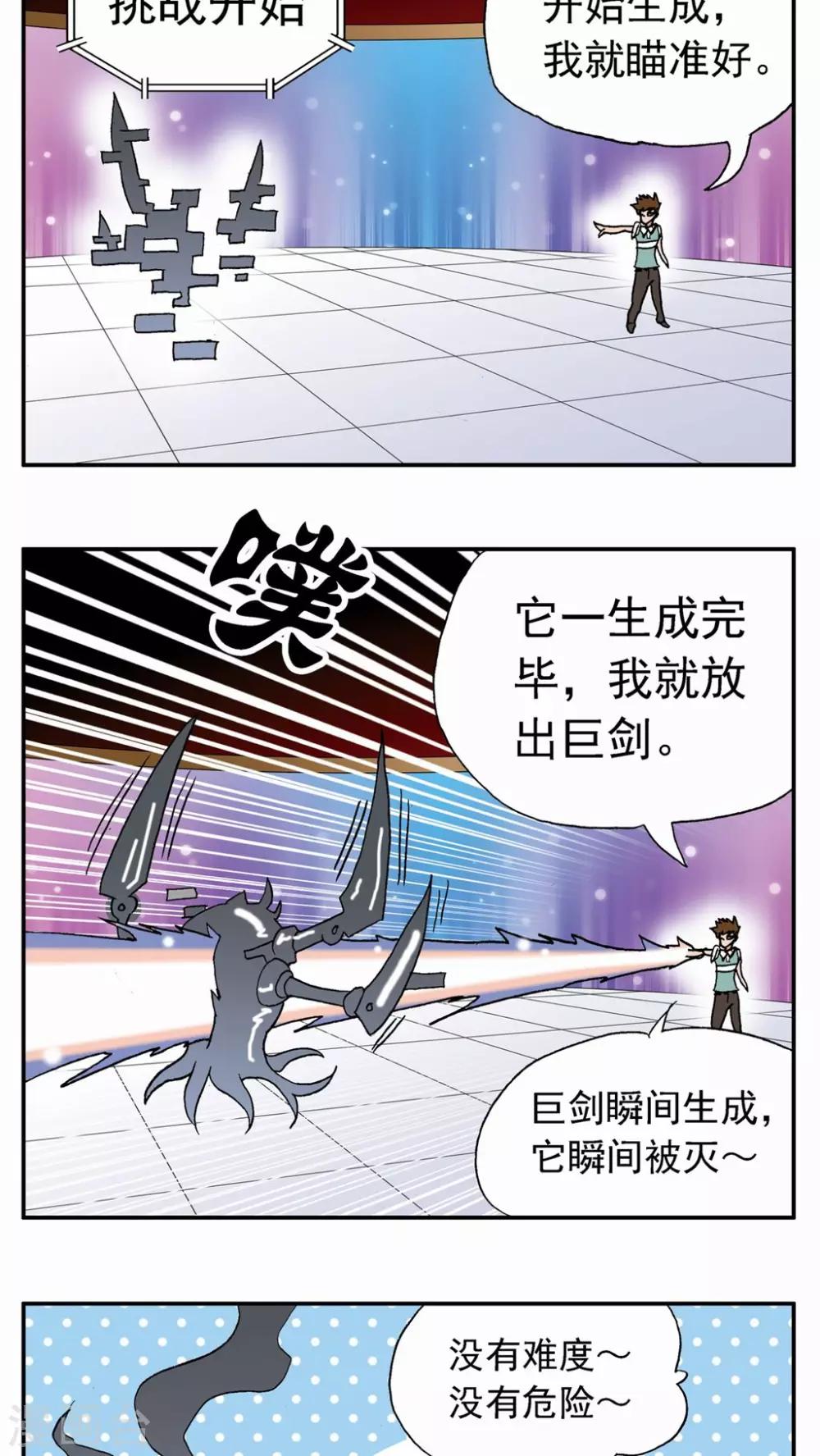 第27话-第27话