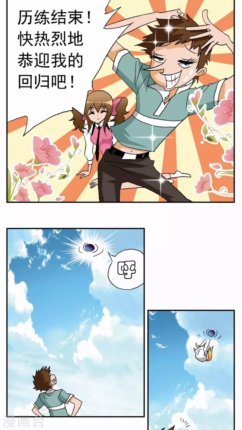 第27话-第27话