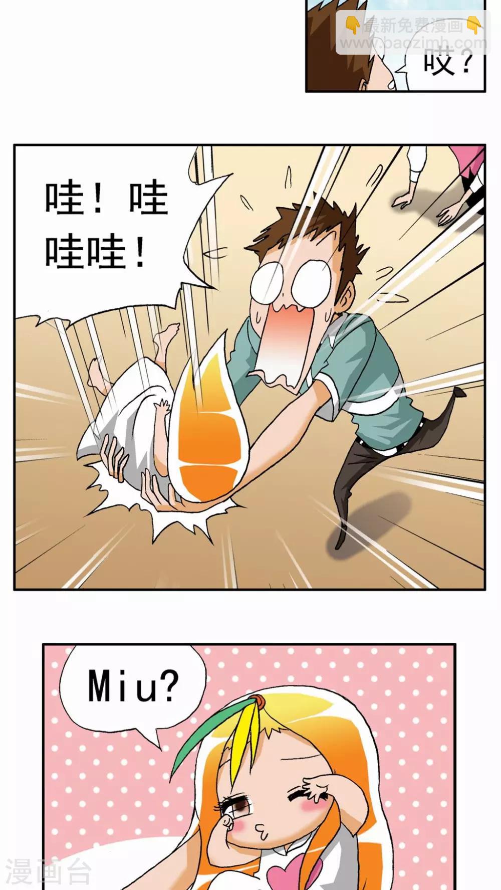 第27话-第27话