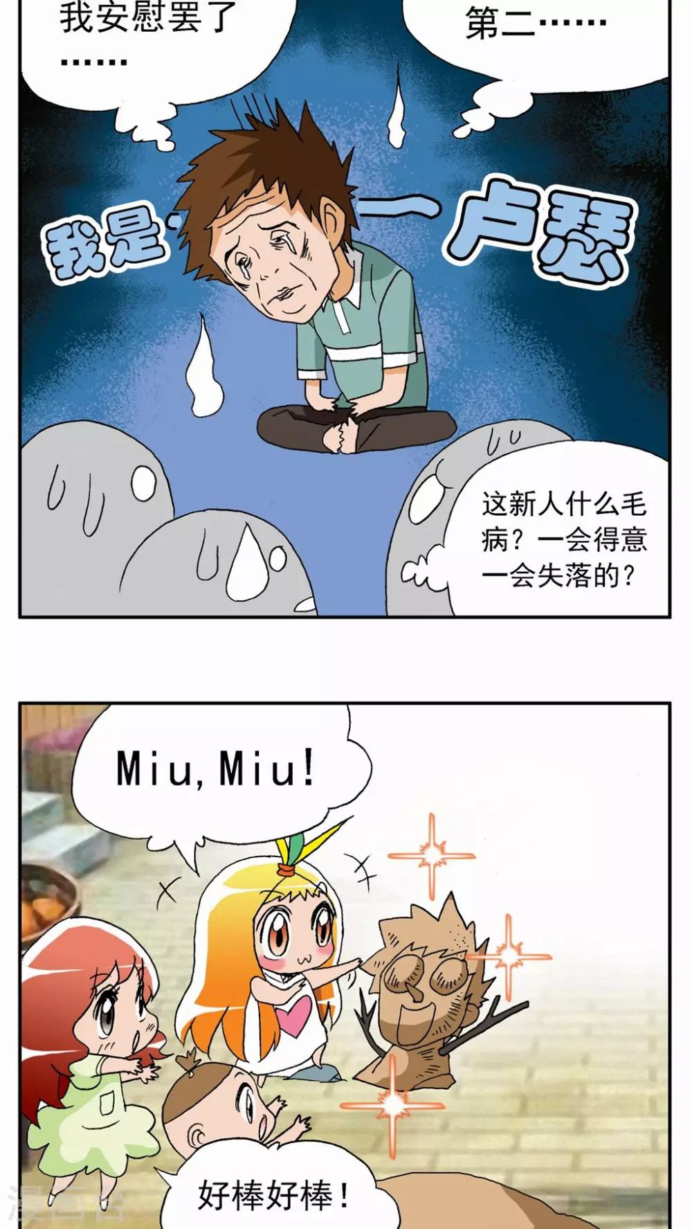 第29话-第29话