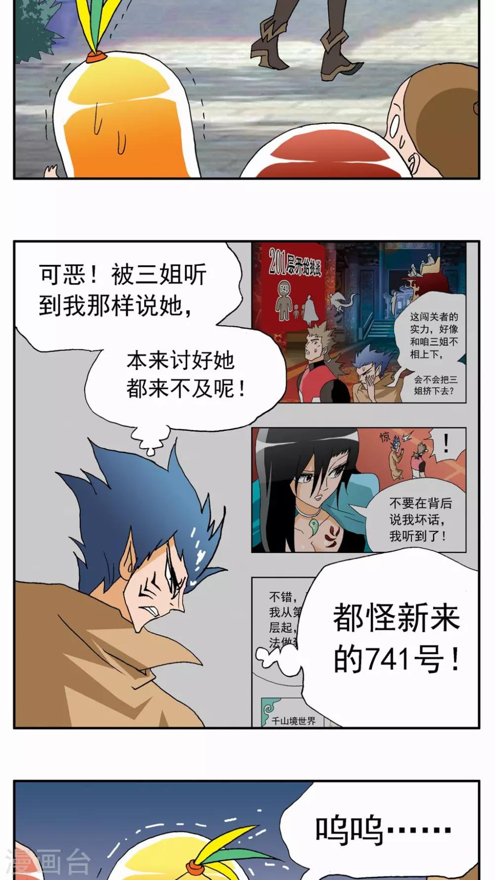 第29话-第29话