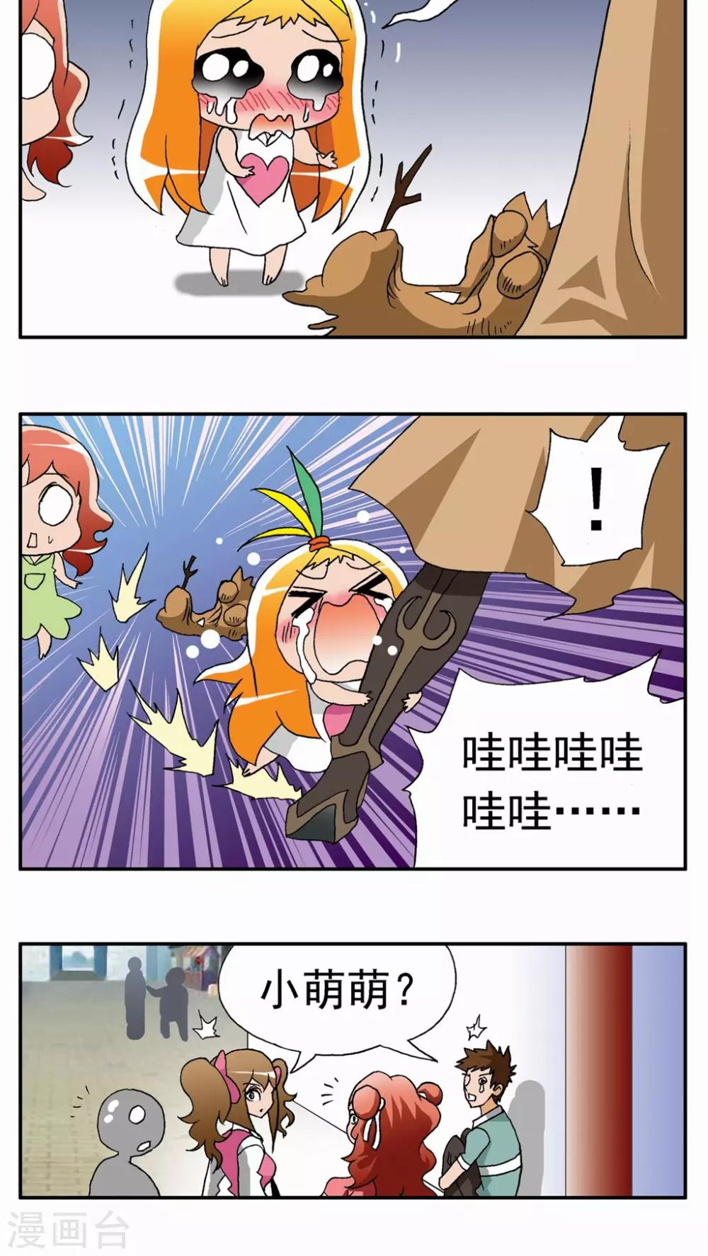 第29话-第29话