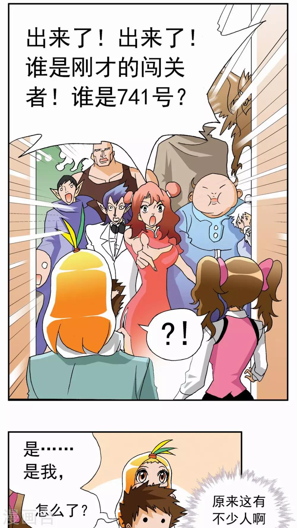 第29话-第29话