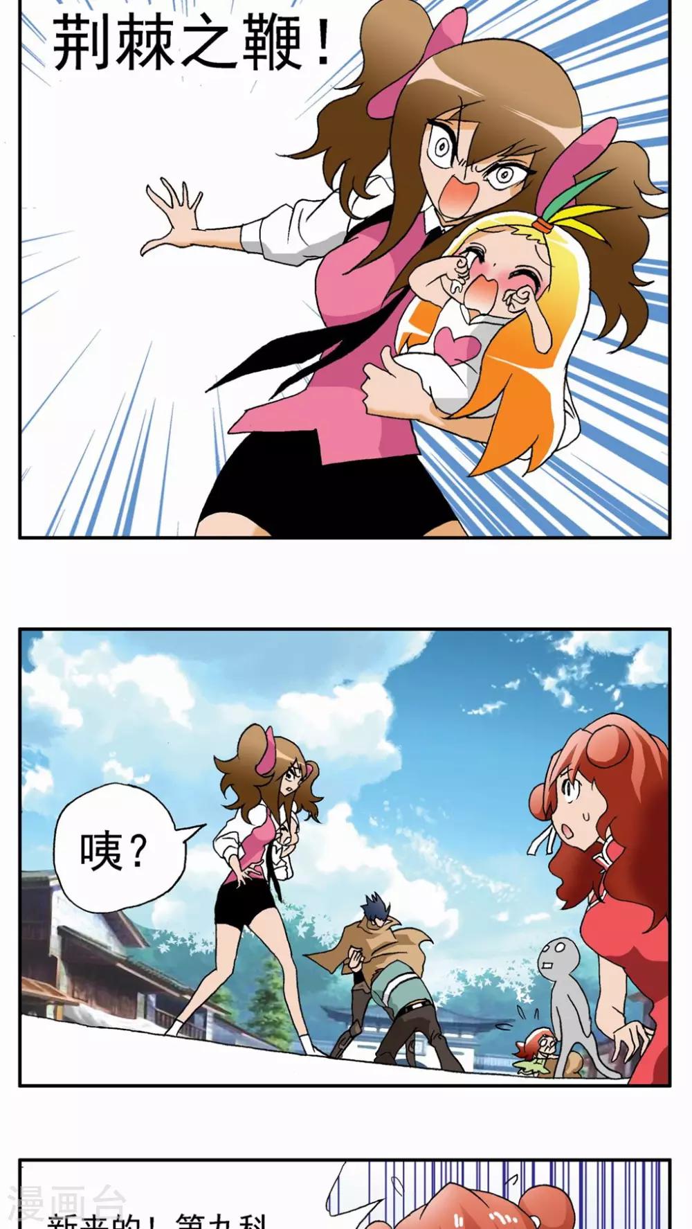 第29话-第29话
