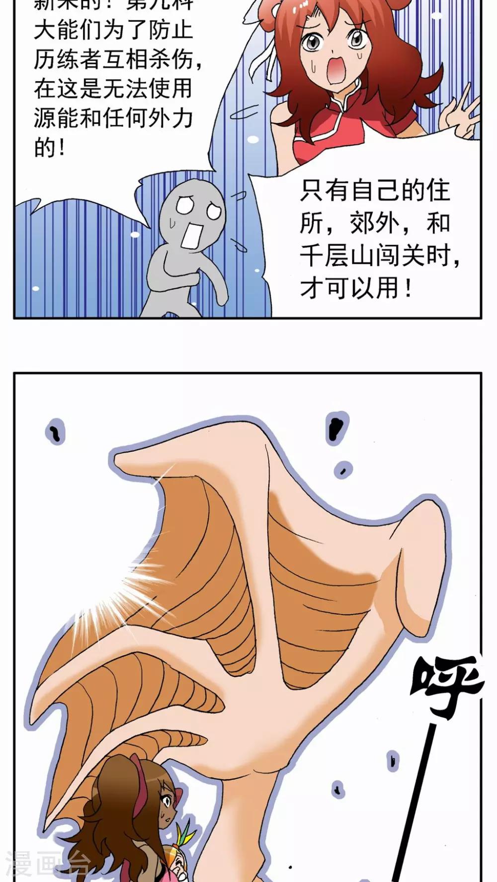第29话-第29话