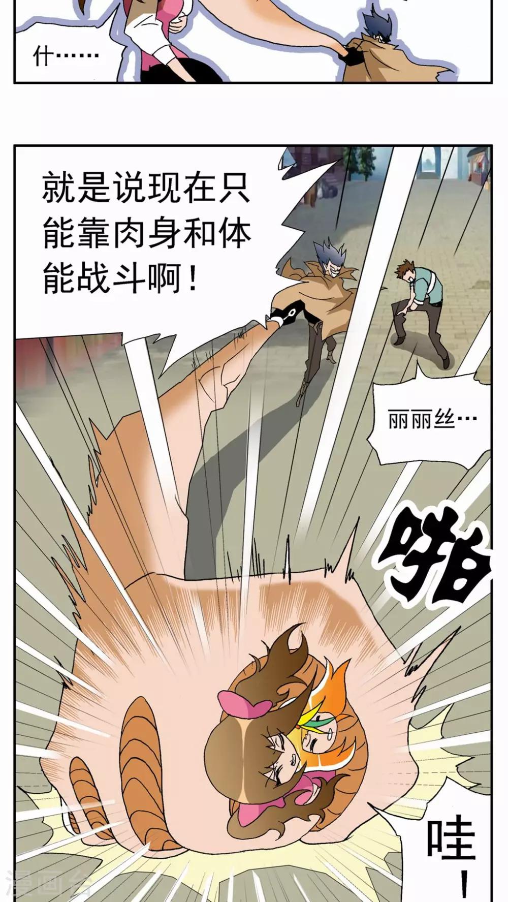 第29话-第29话