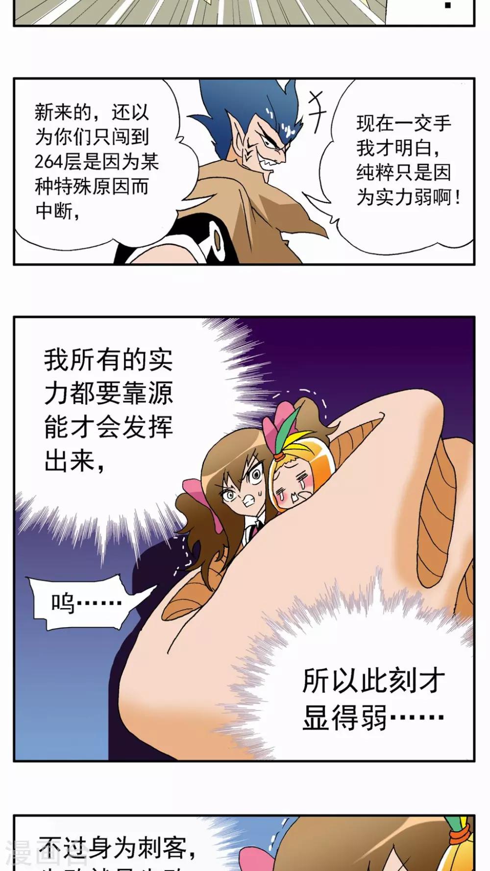 第29话-第29话