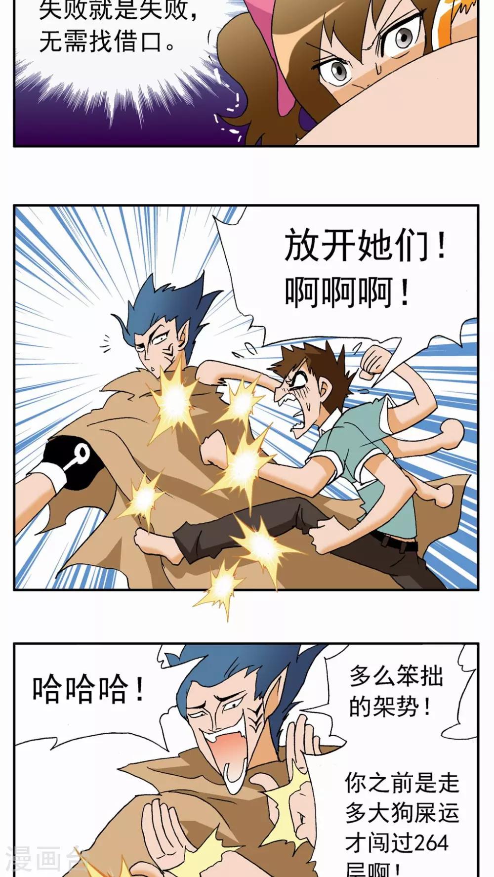 第29话-第29话
