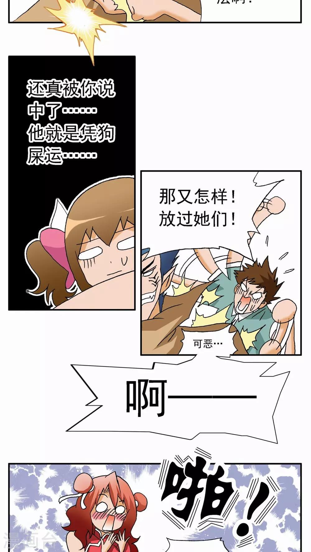 第29话-第29话