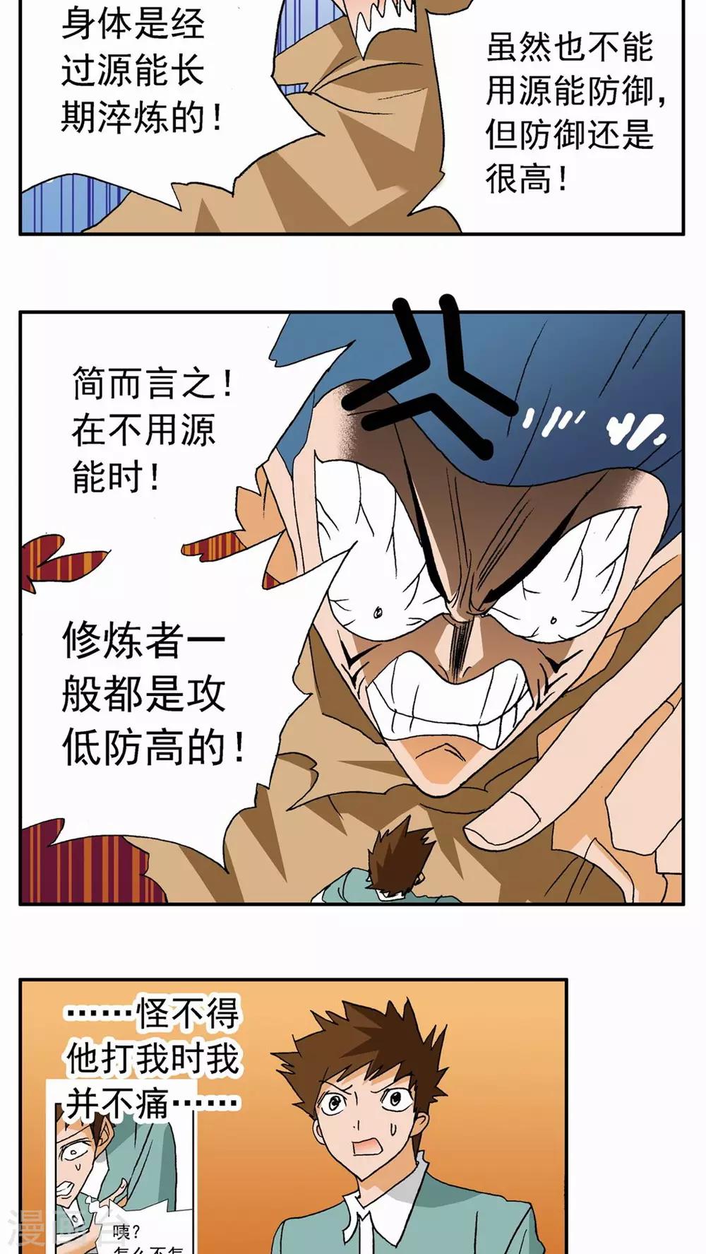 第29话-第29话