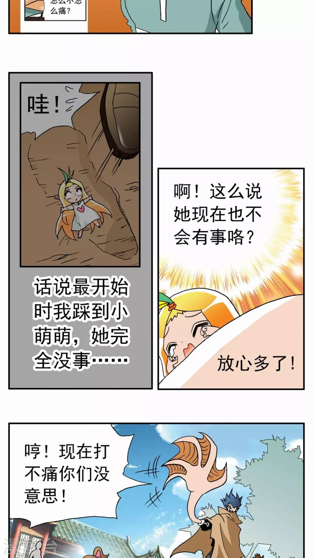 第29话-第29话
