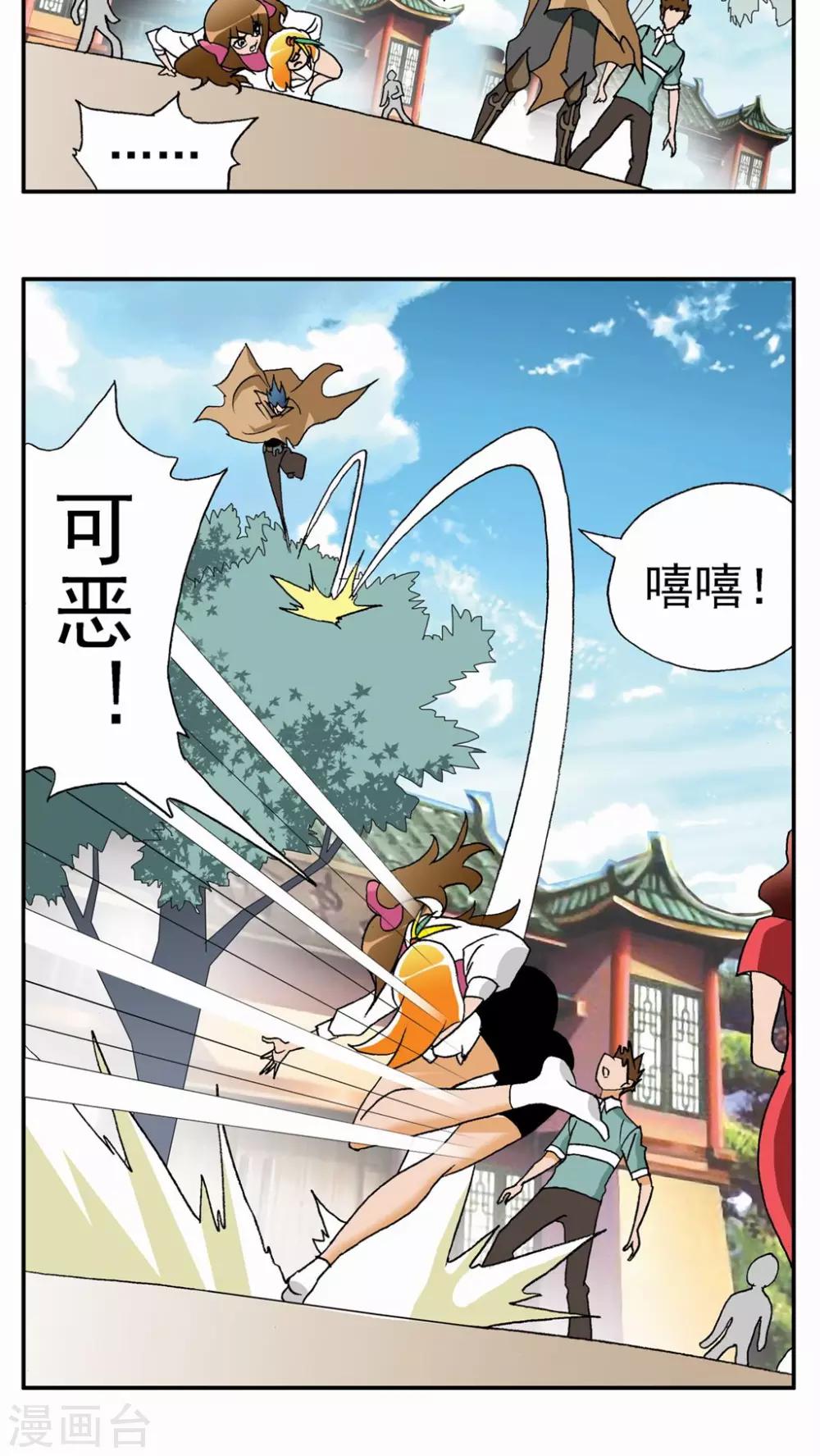 第29话-第29话