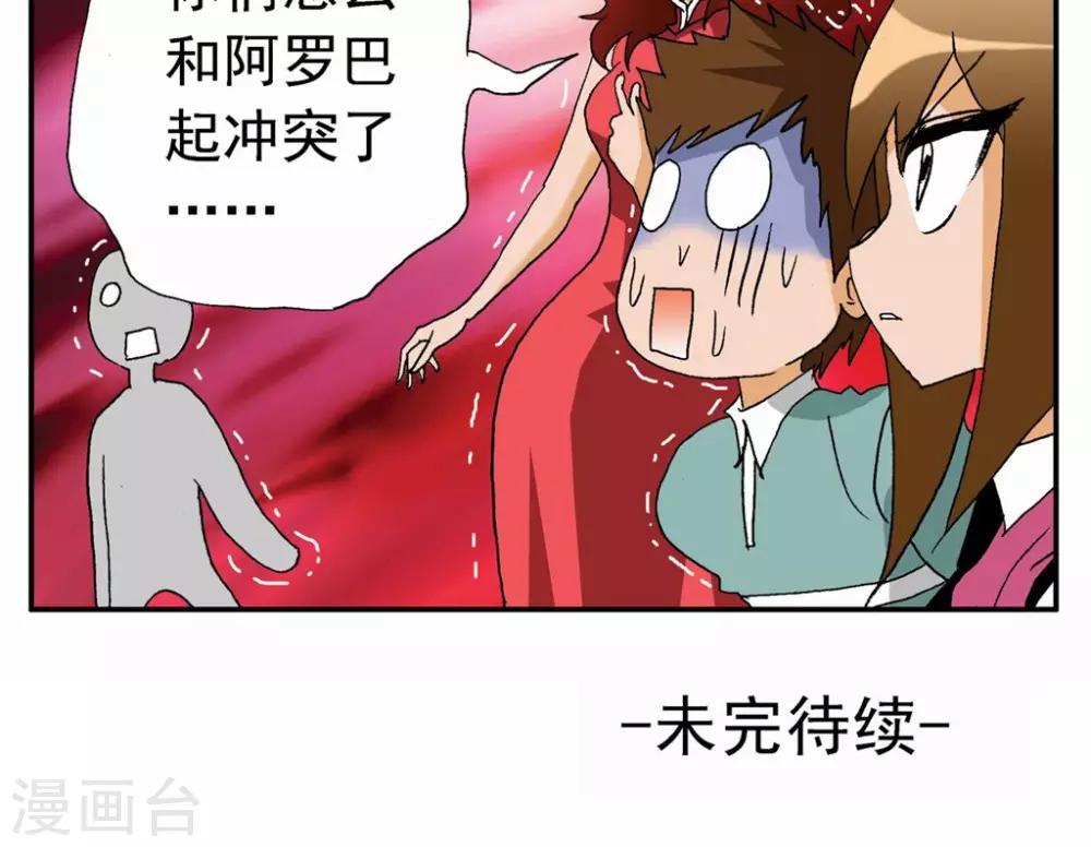 第29话-第29话