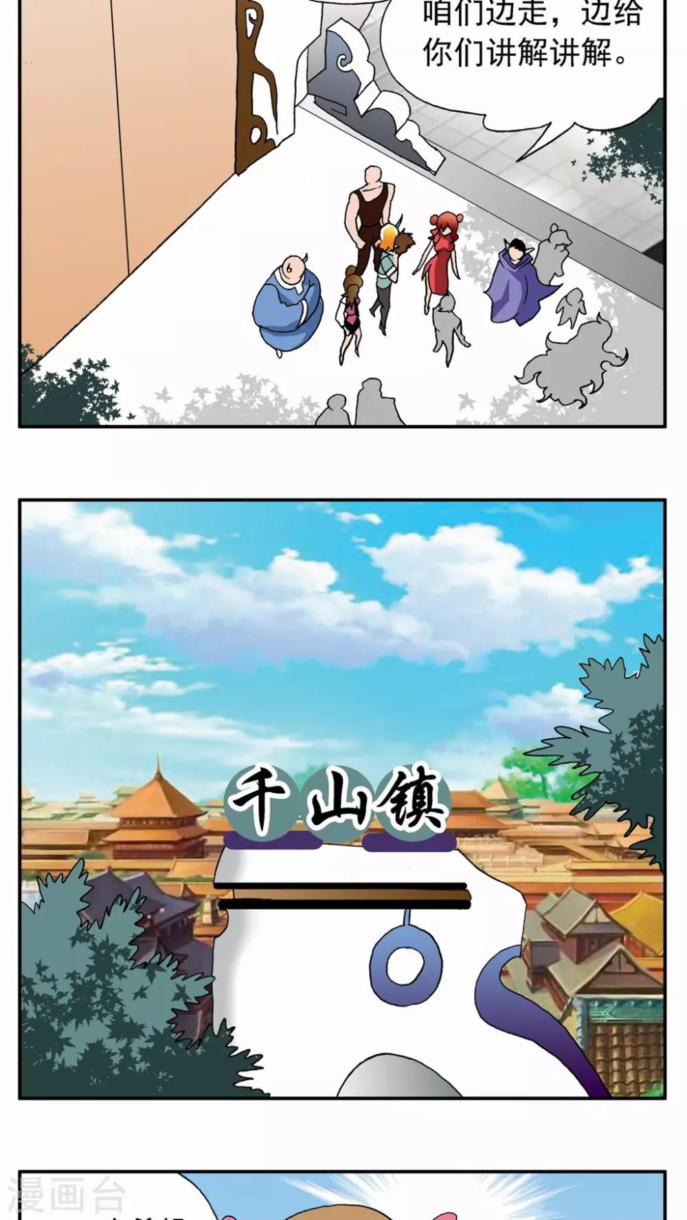 第29话-第29话