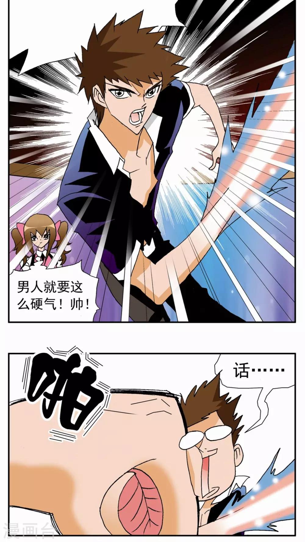 第31话-第31话