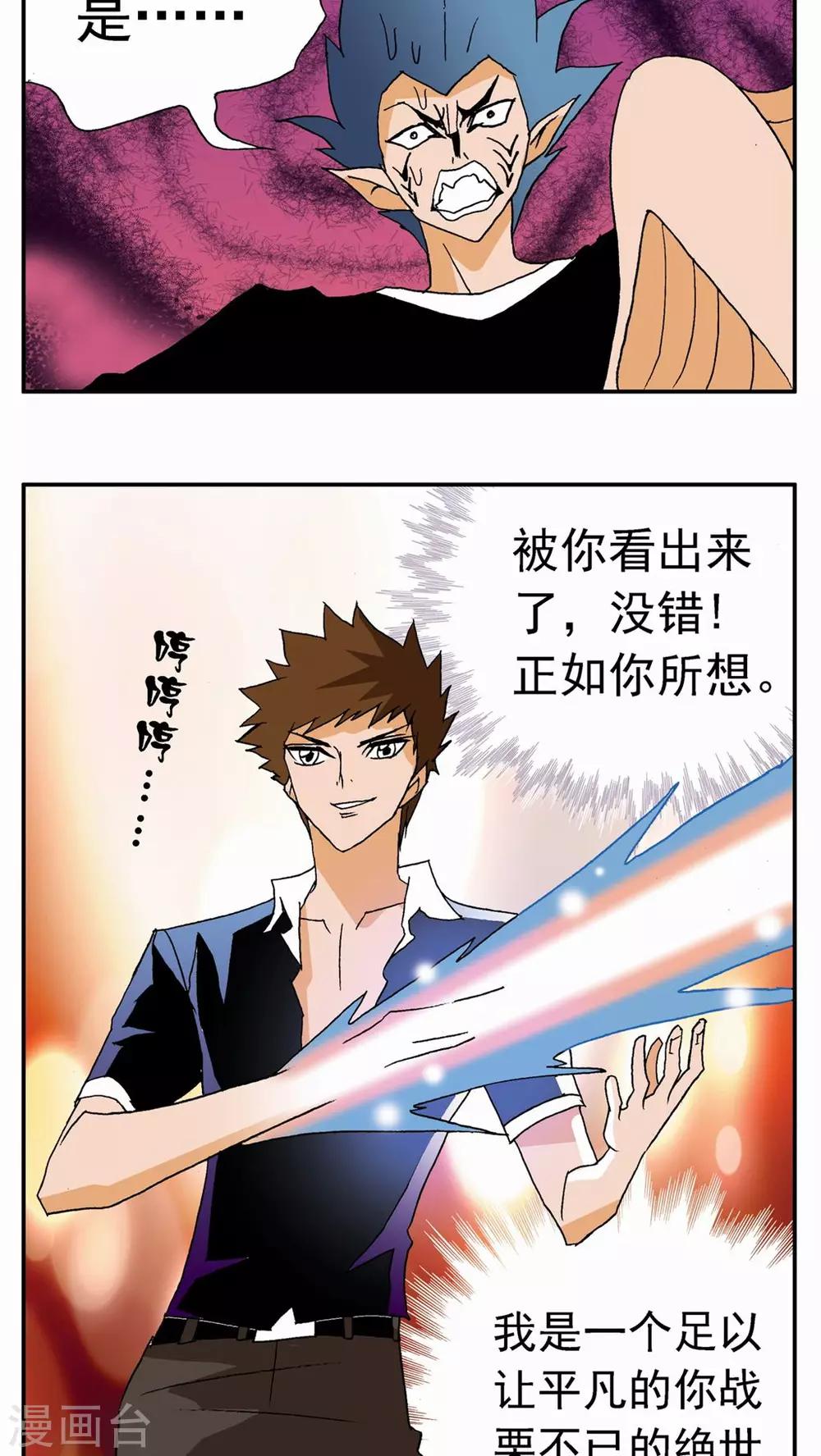 第31话-第31话