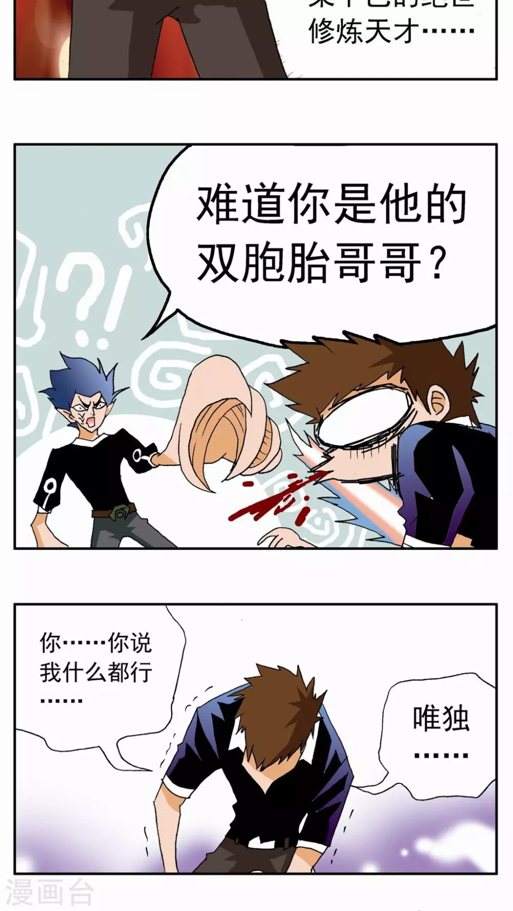 第31话-第31话