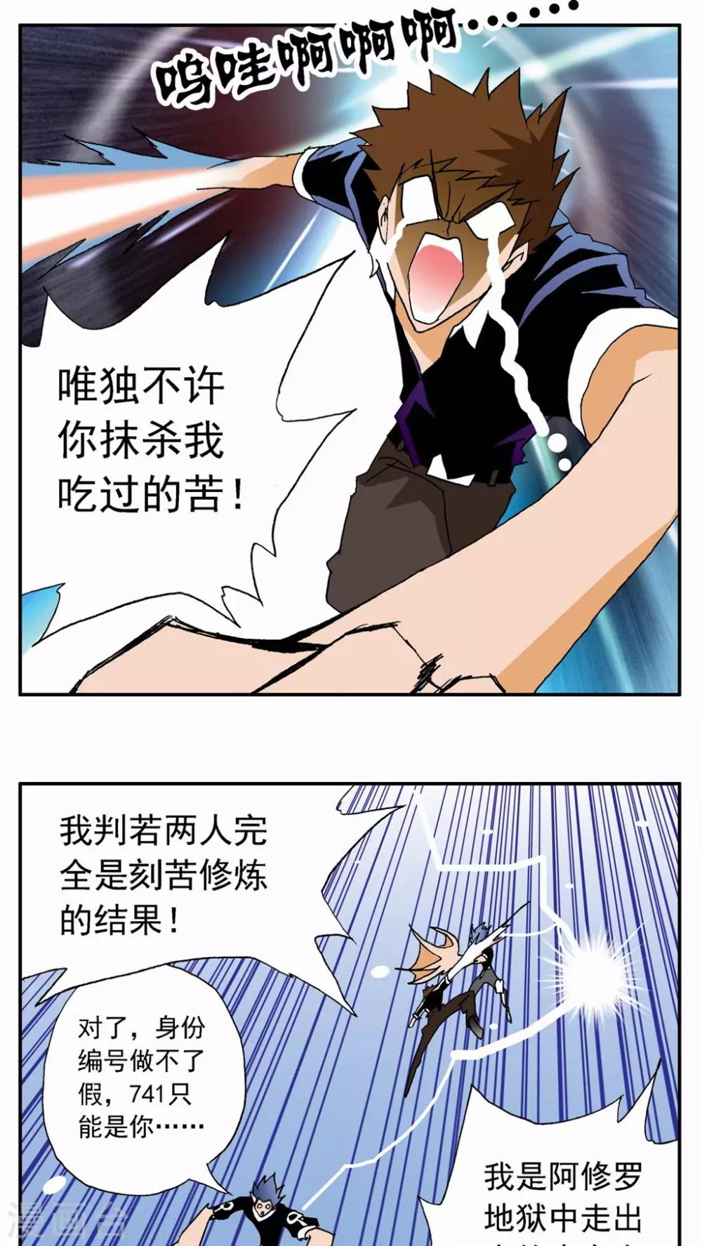 第31话-第31话