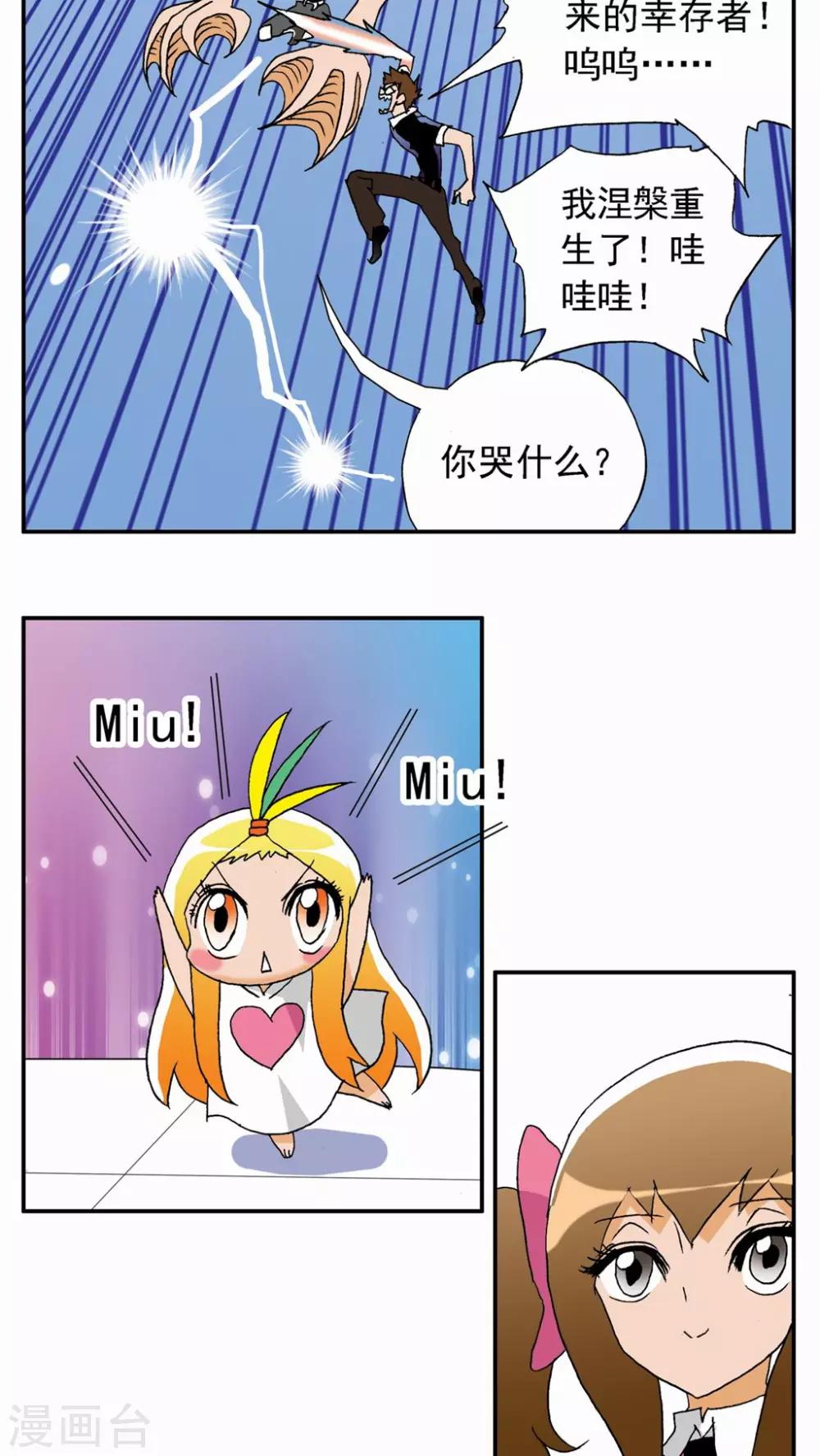 第31话-第31话