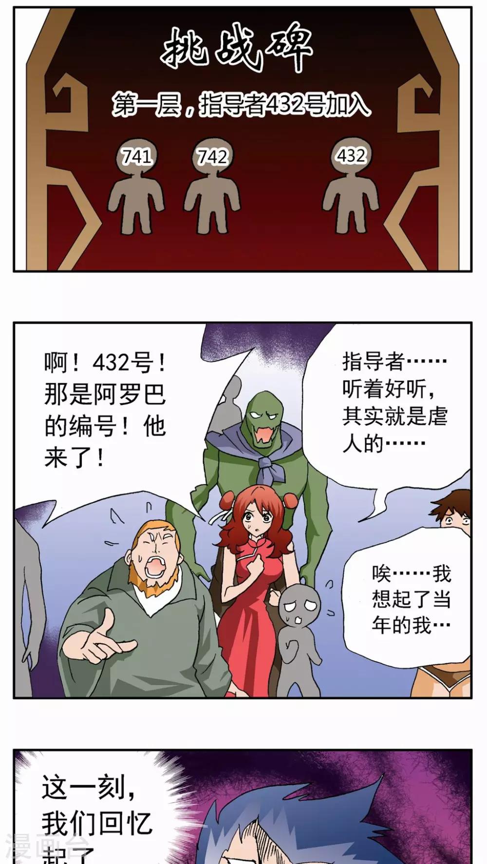第31话-第31话