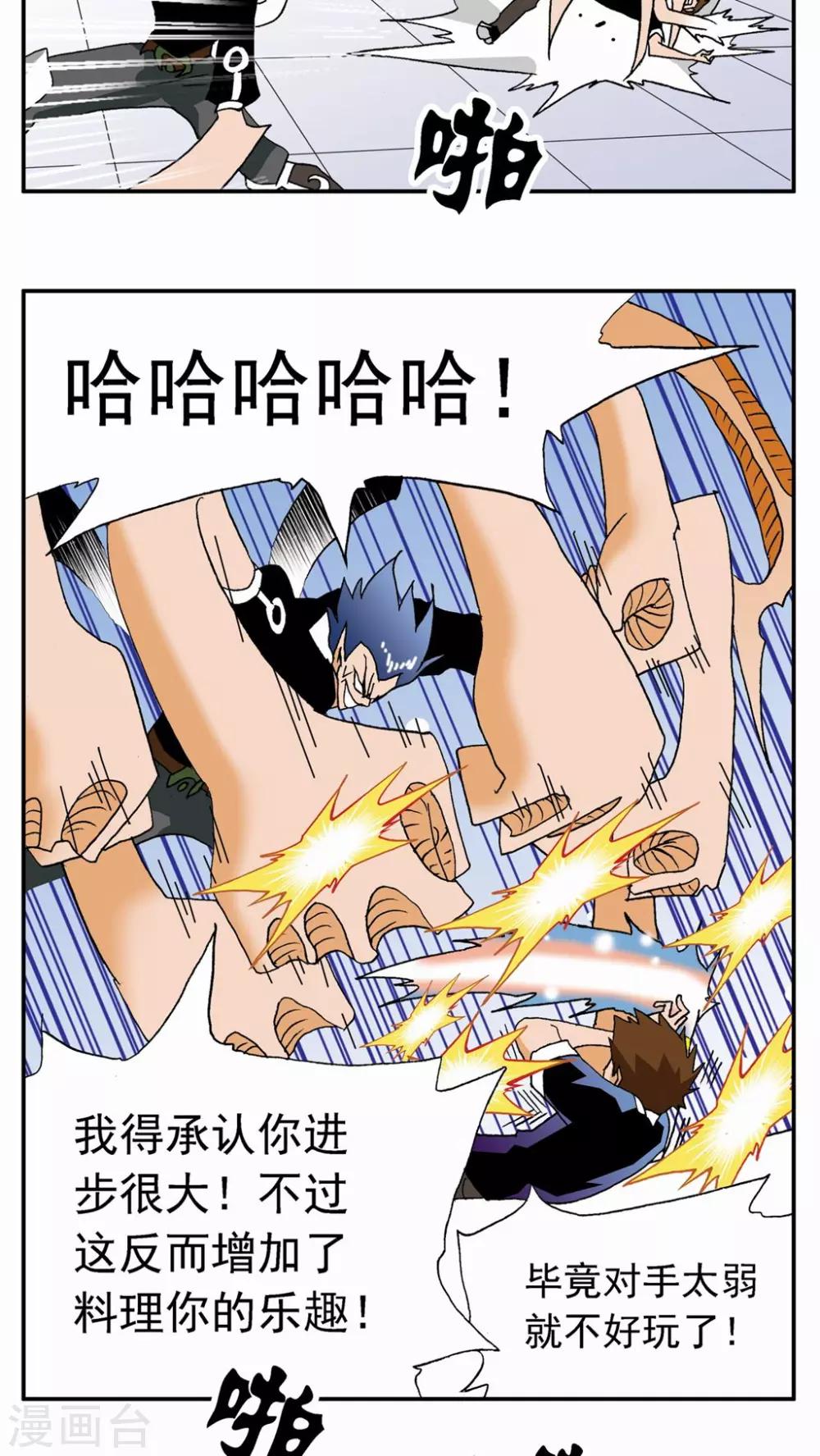 第31话-第31话