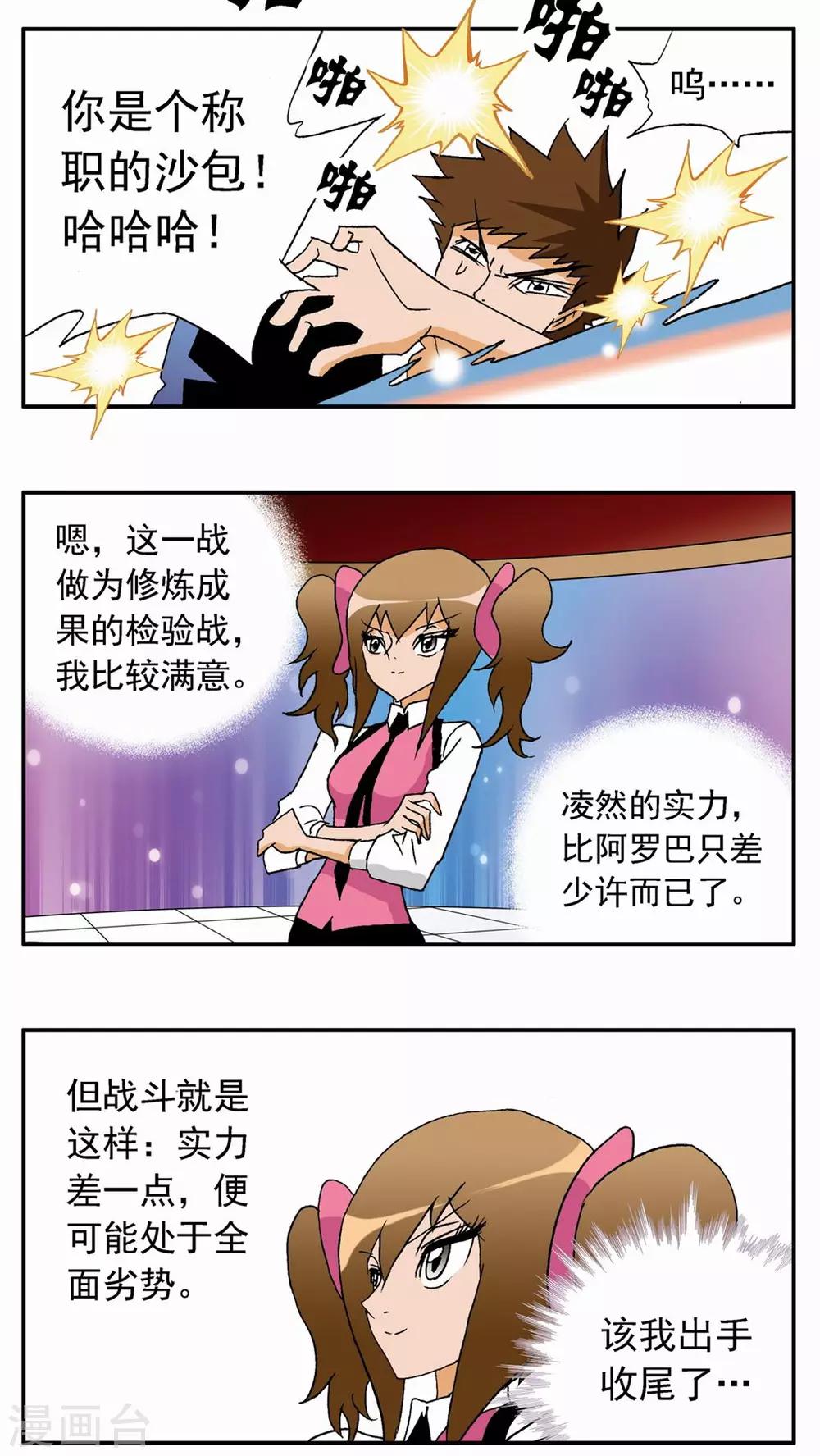 第31话-第31话