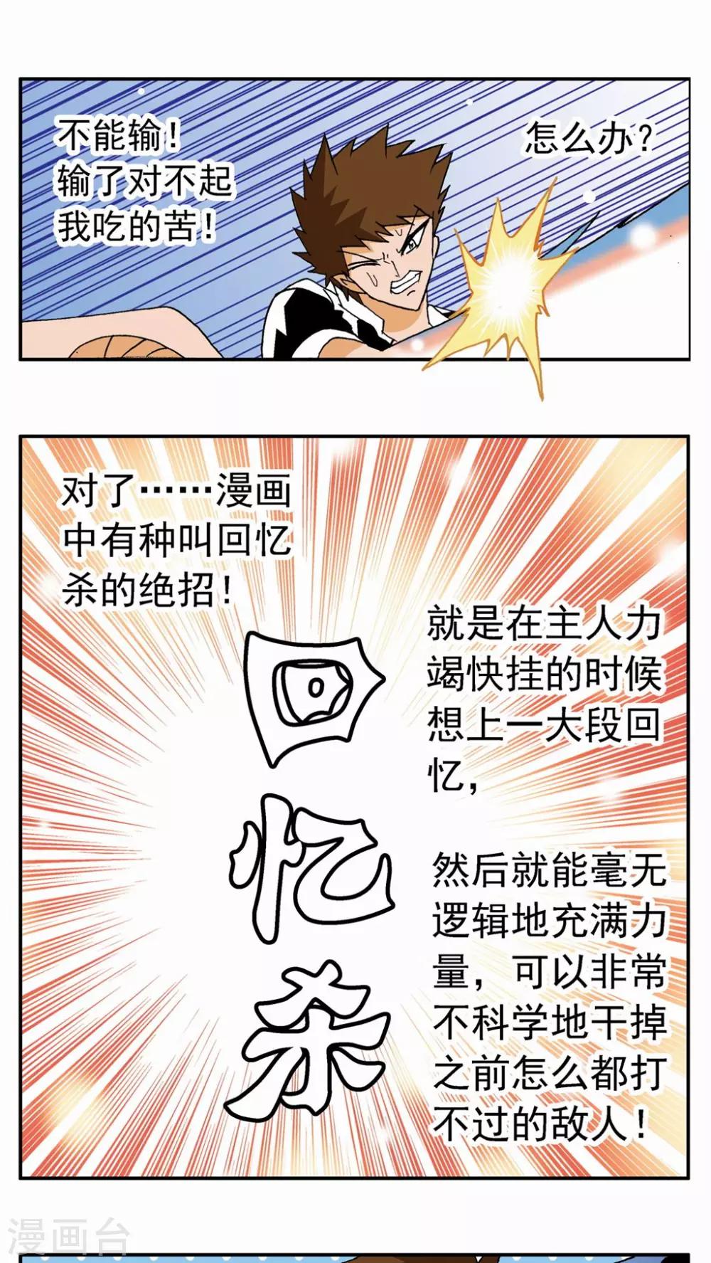 第31话-第31话