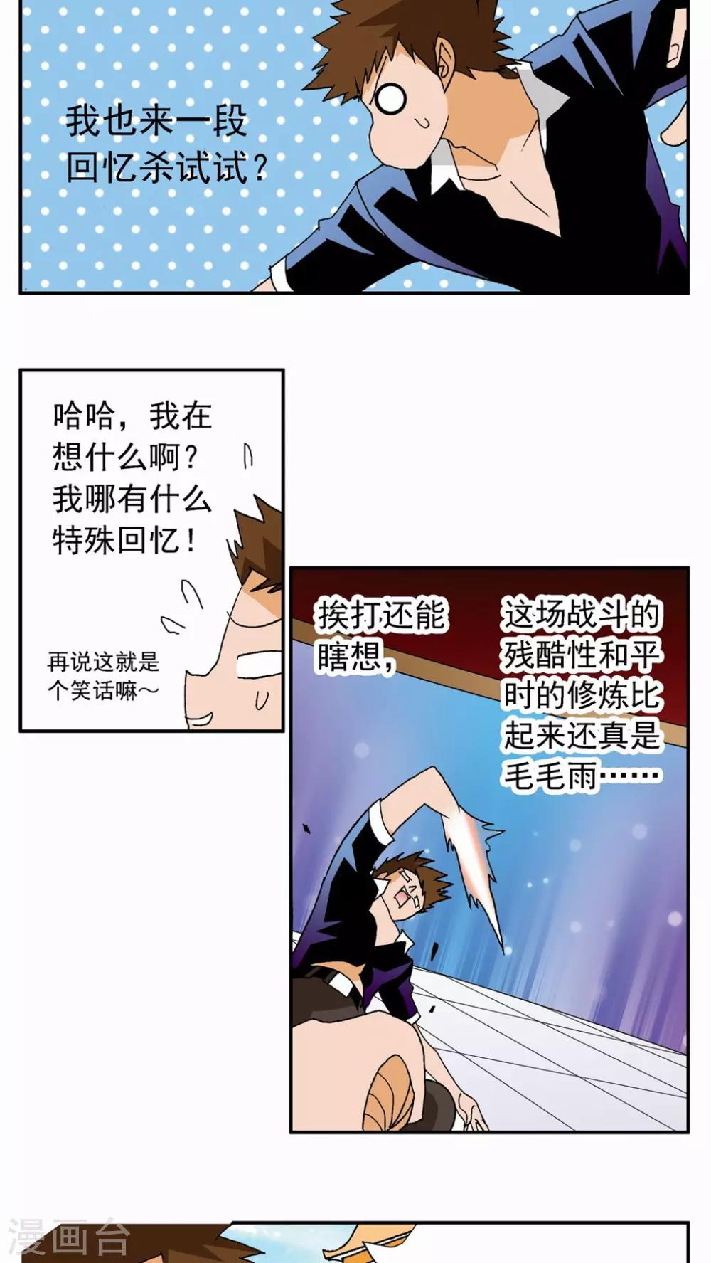 第31话-第31话