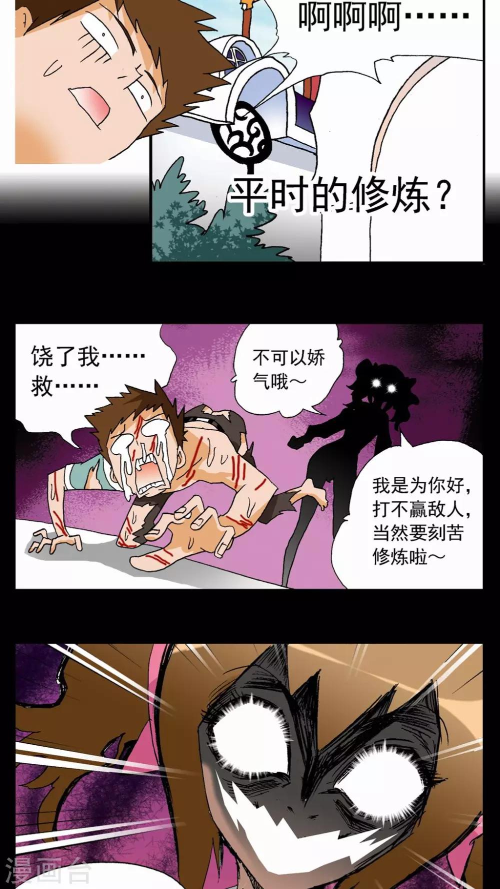 第31话-第31话