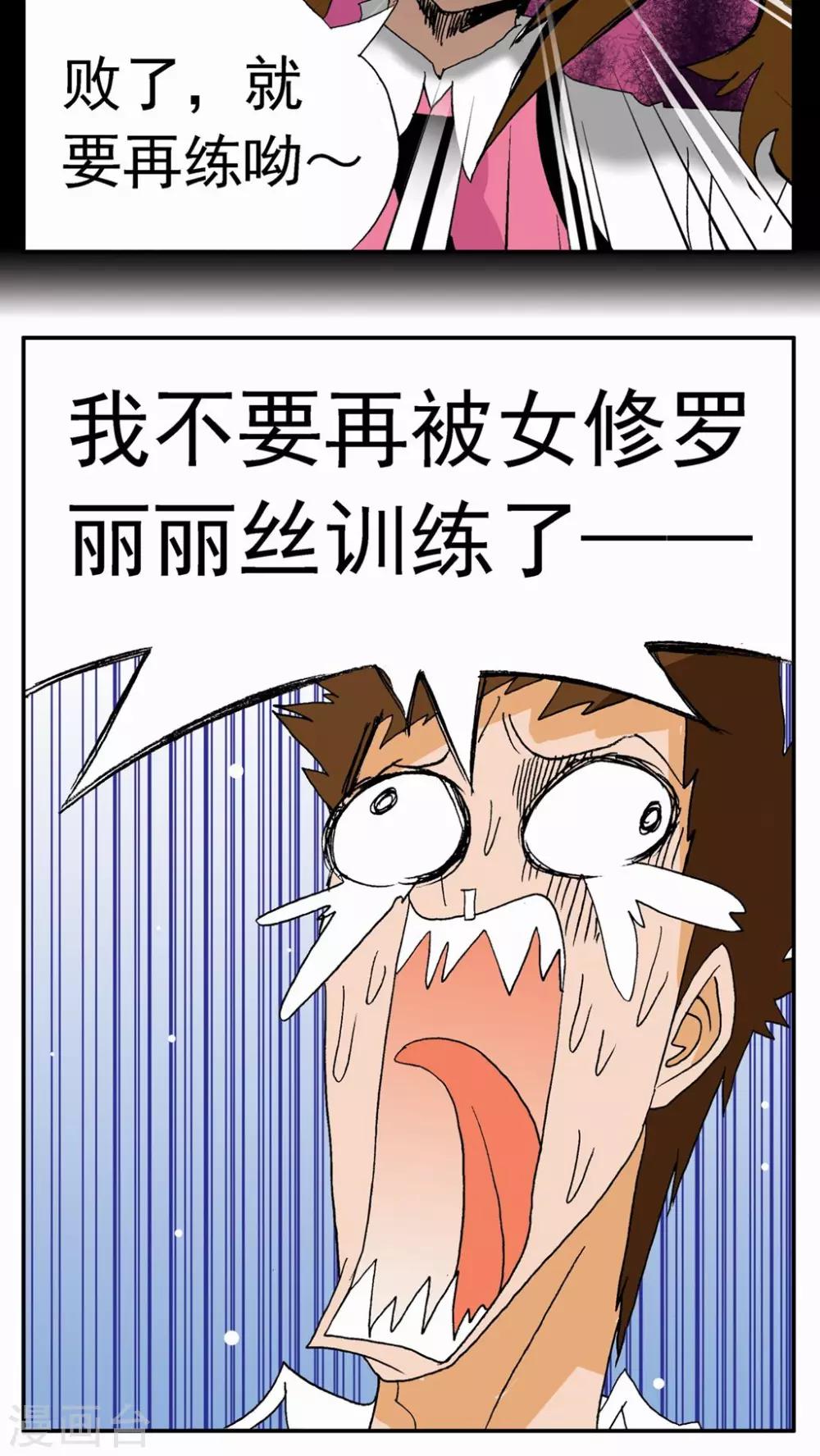 第31话-第31话