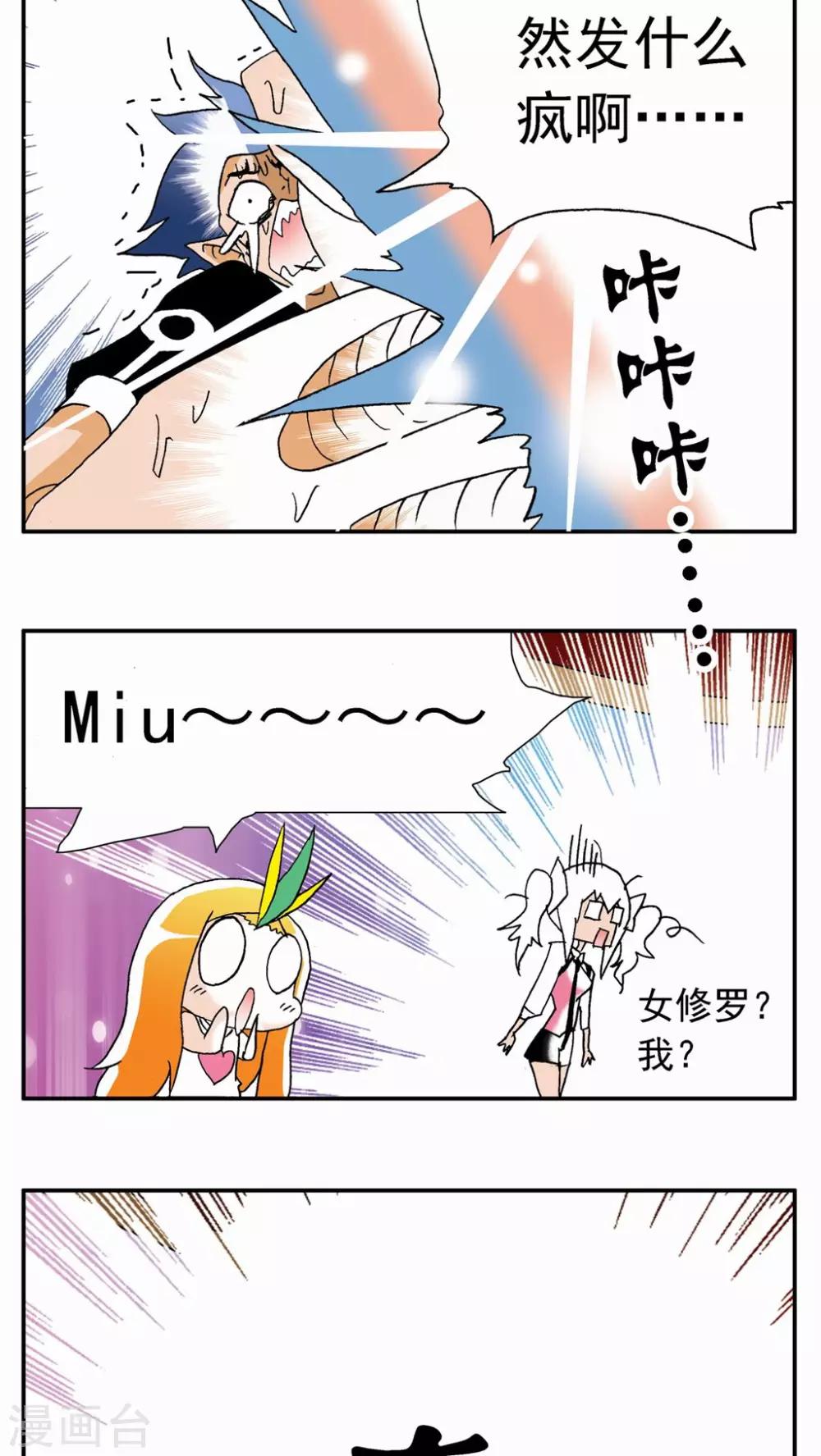 第31话-第31话