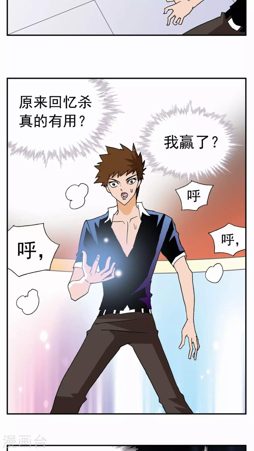 第31话-第31话