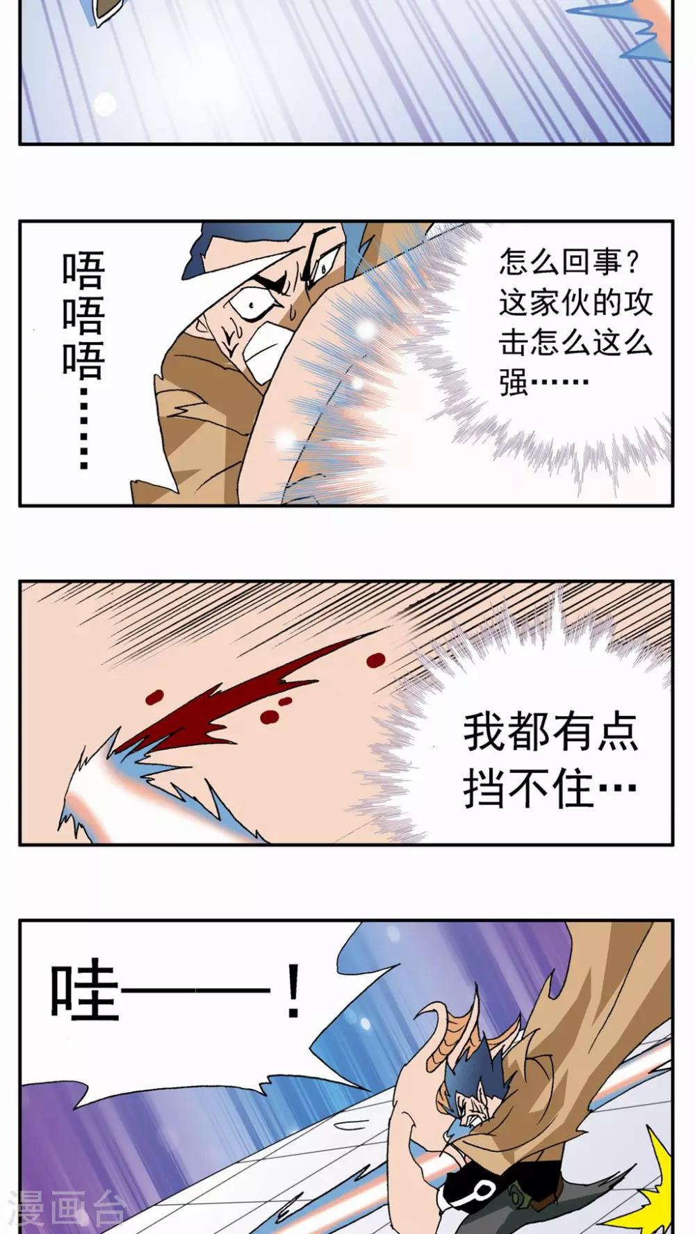 第31话-第31话