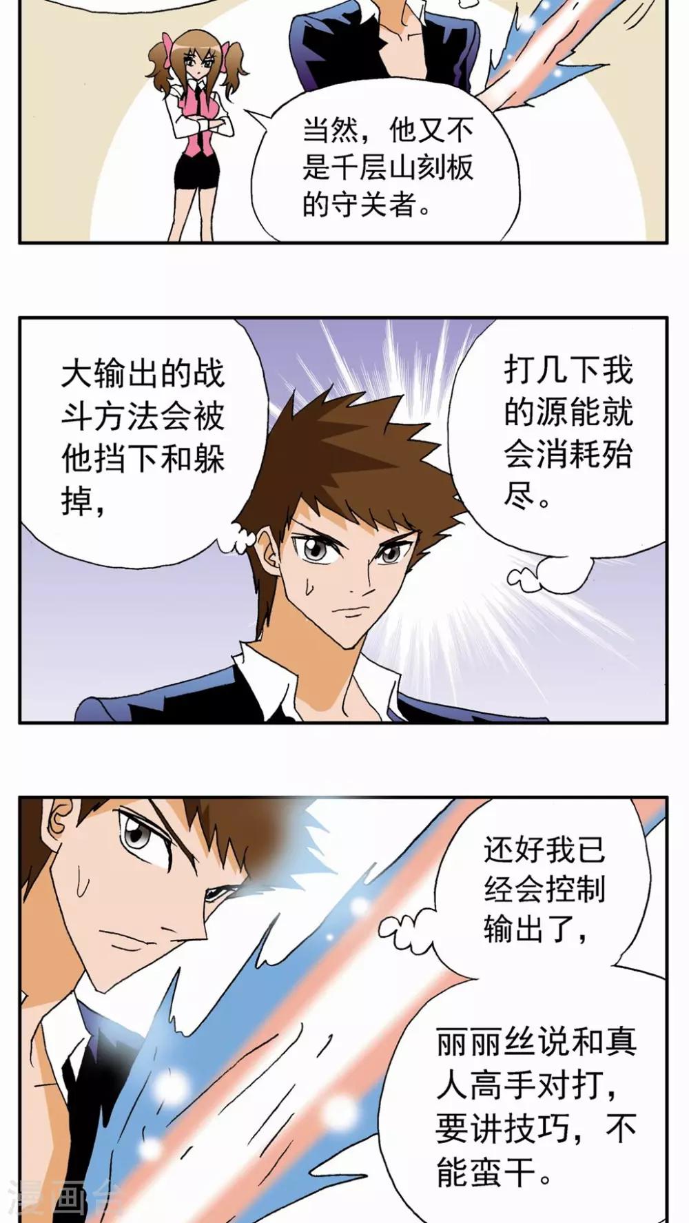 第31话-第31话