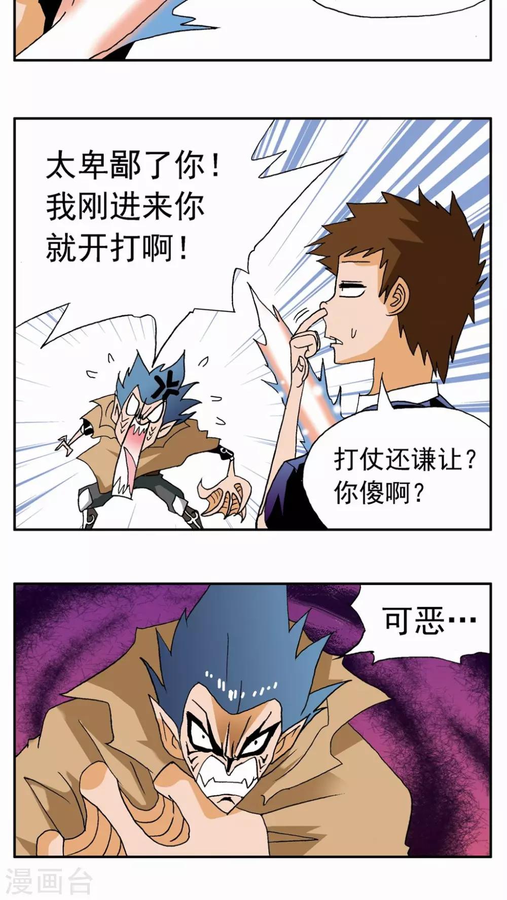 第31话-第31话