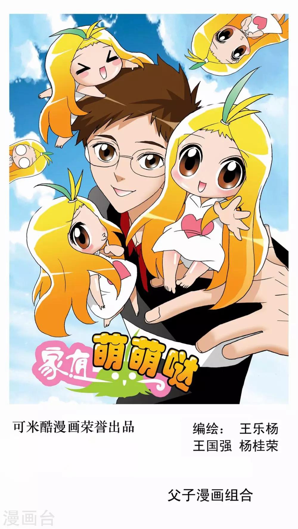 第33话-第33话