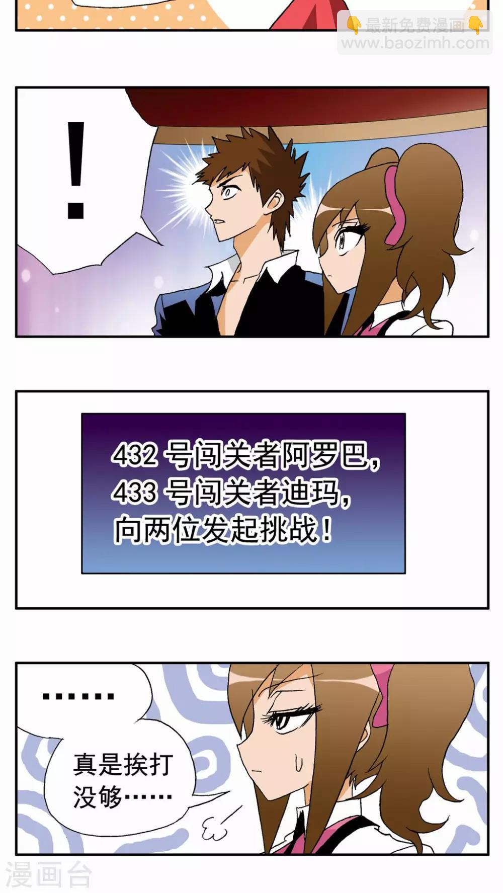 第33话-第33话