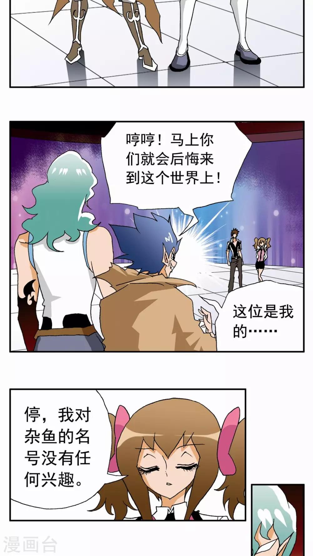 第33话-第33话