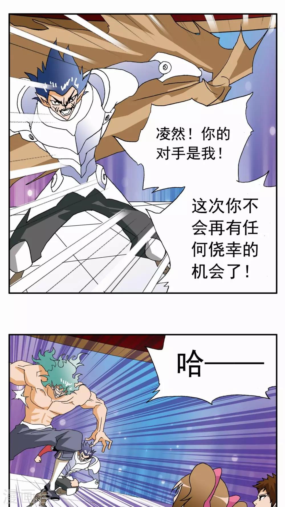 第33话-第33话