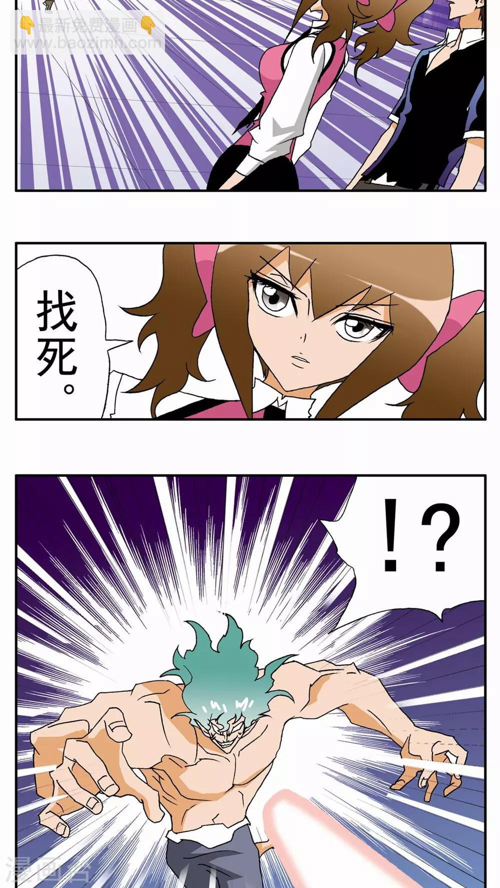 第33话-第33话