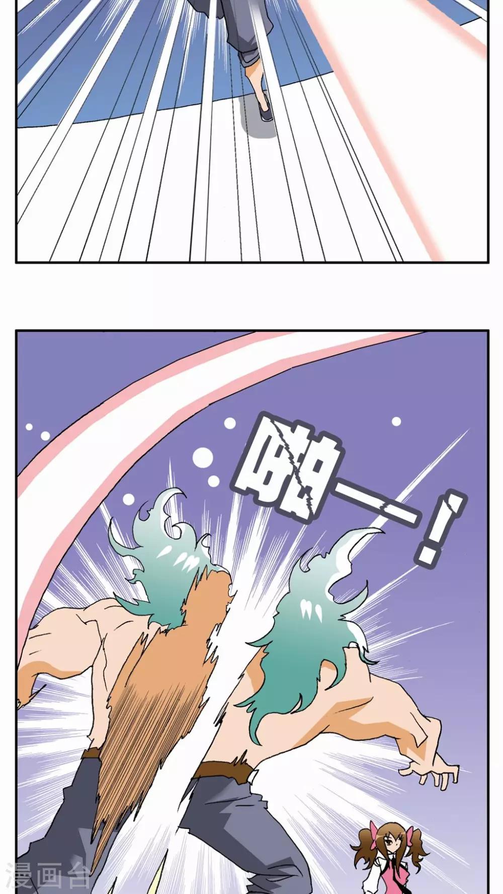 第33话-第33话