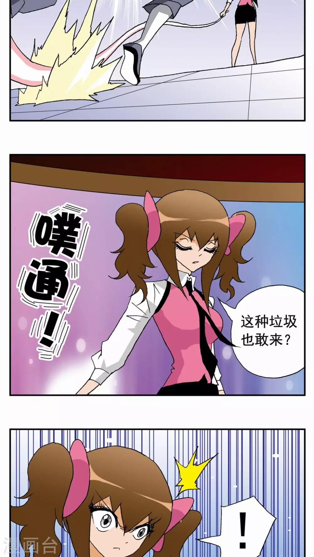 第33话-第33话