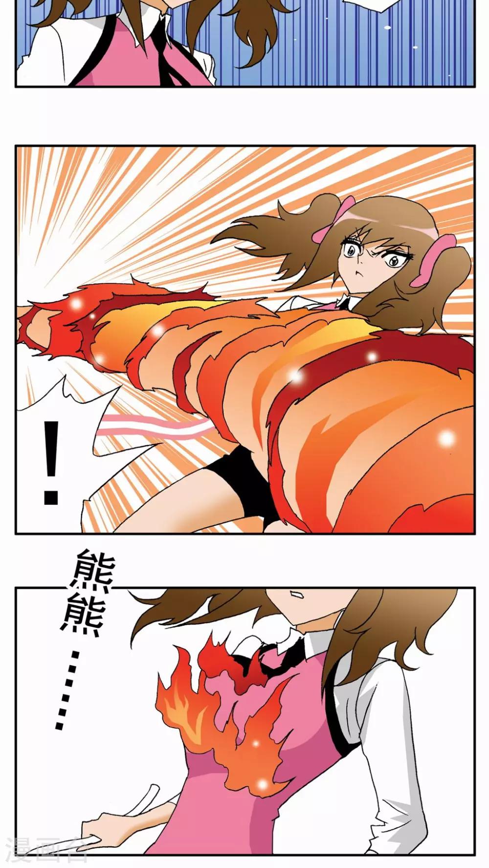 第33话-第33话