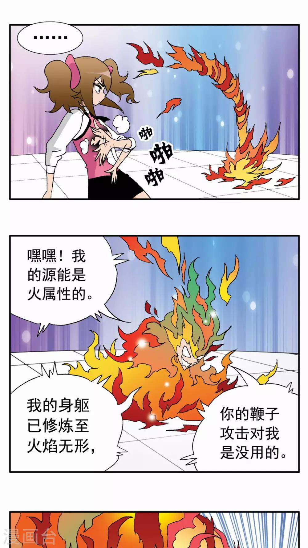 第33话-第33话