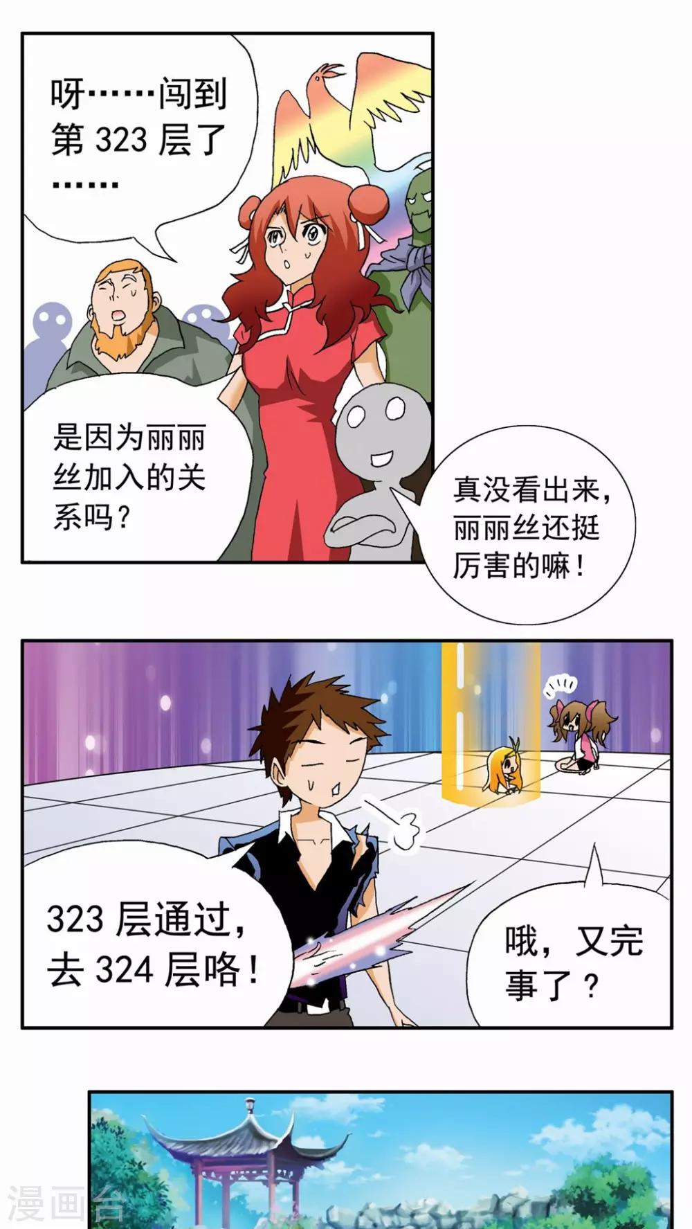 第33话-第33话
