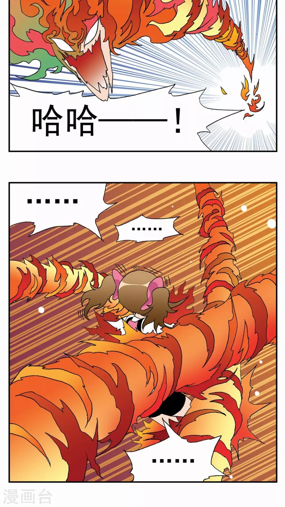 第33话-第33话